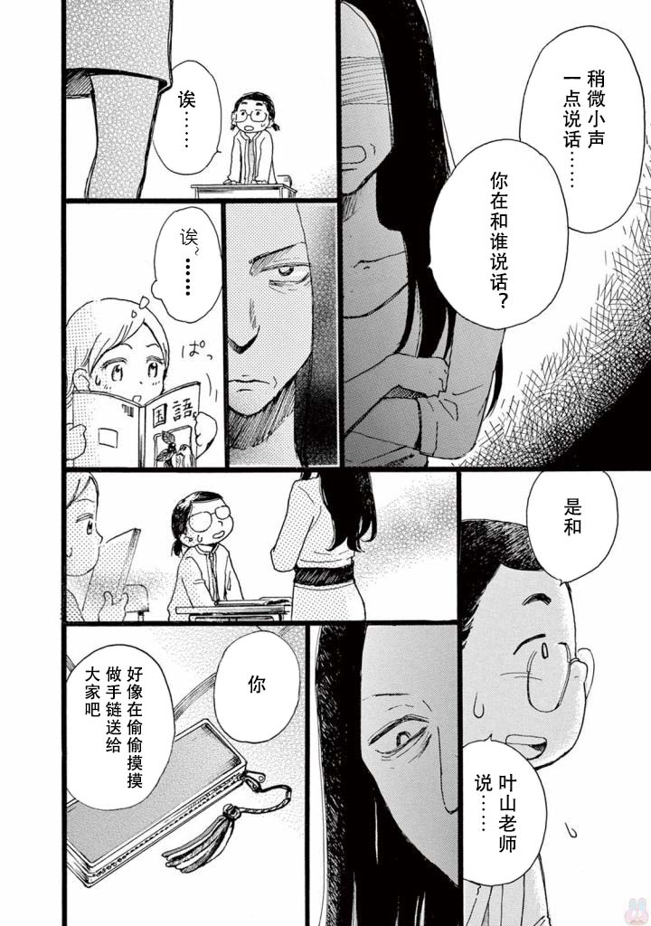 某些日常中的奇迹韩漫全集-第05话无删减无遮挡章节图片 