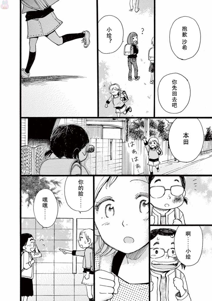 某些日常中的奇迹韩漫全集-第05话无删减无遮挡章节图片 