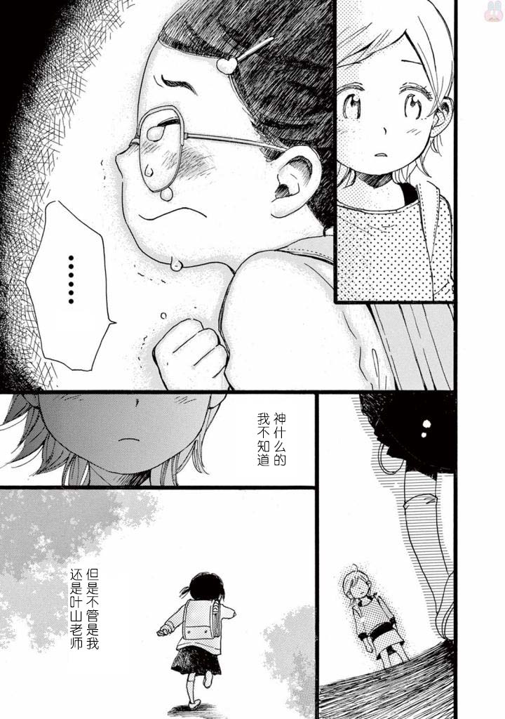 某些日常中的奇迹韩漫全集-第05话无删减无遮挡章节图片 