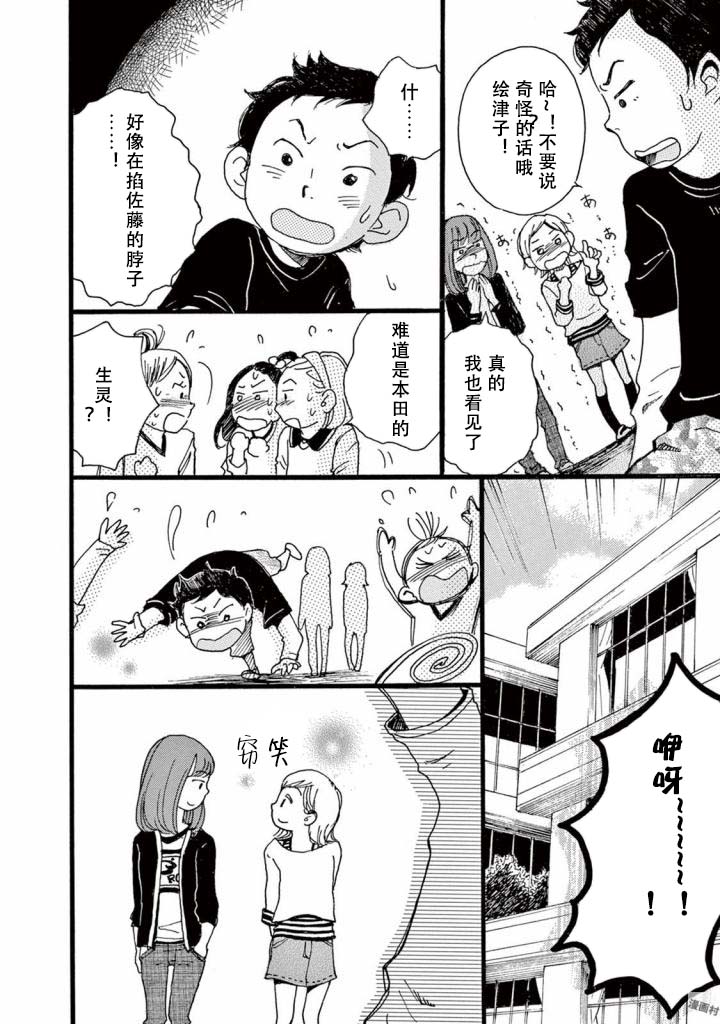某些日常中的奇迹韩漫全集-第05话无删减无遮挡章节图片 