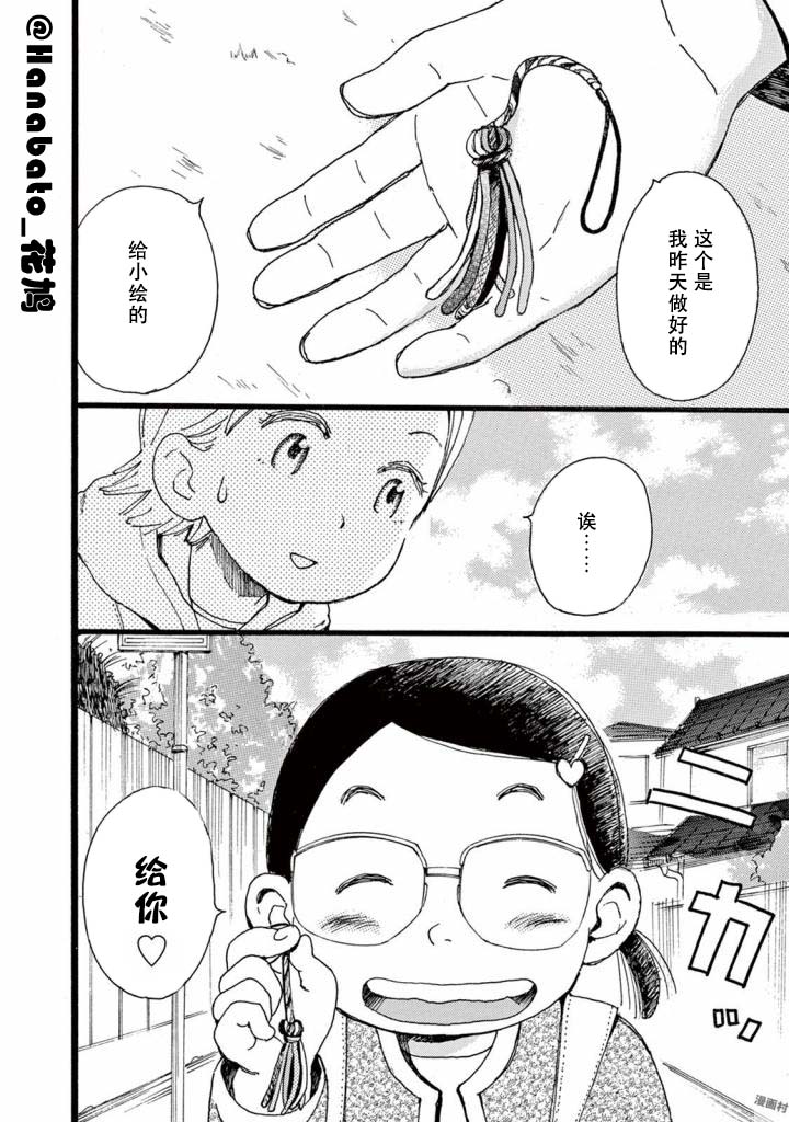 某些日常中的奇迹韩漫全集-第05话无删减无遮挡章节图片 