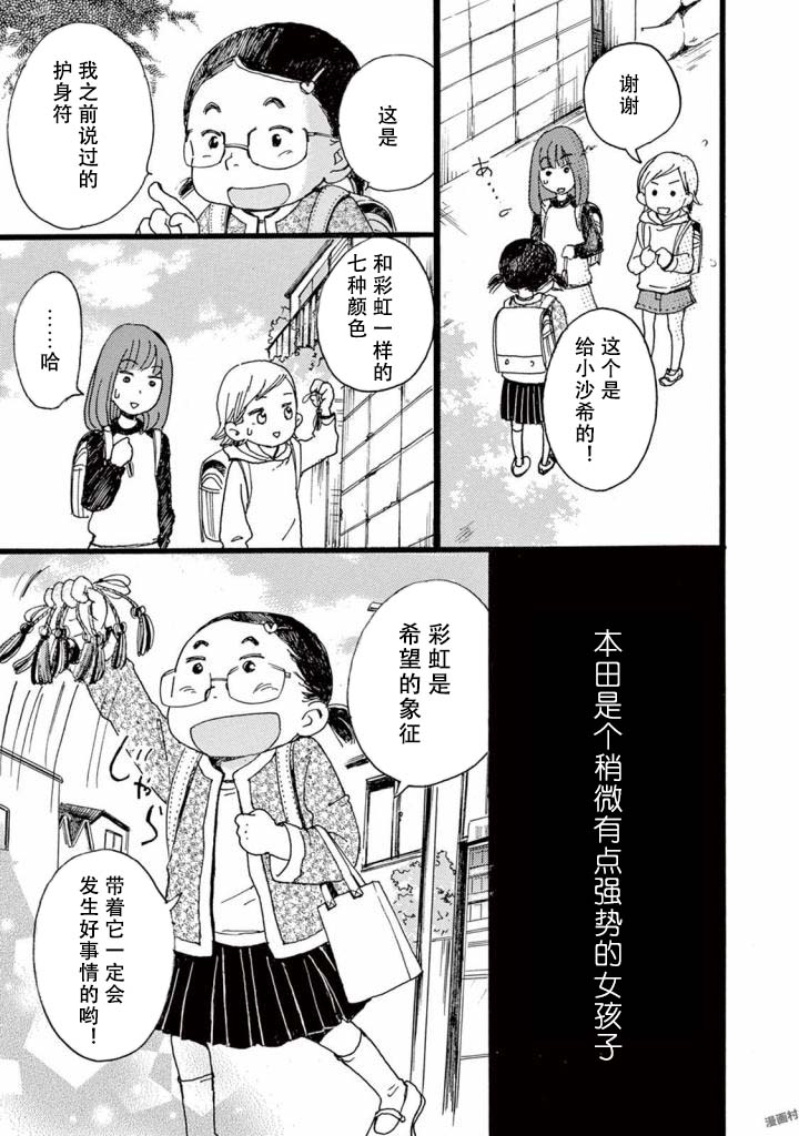 某些日常中的奇迹韩漫全集-第05话无删减无遮挡章节图片 