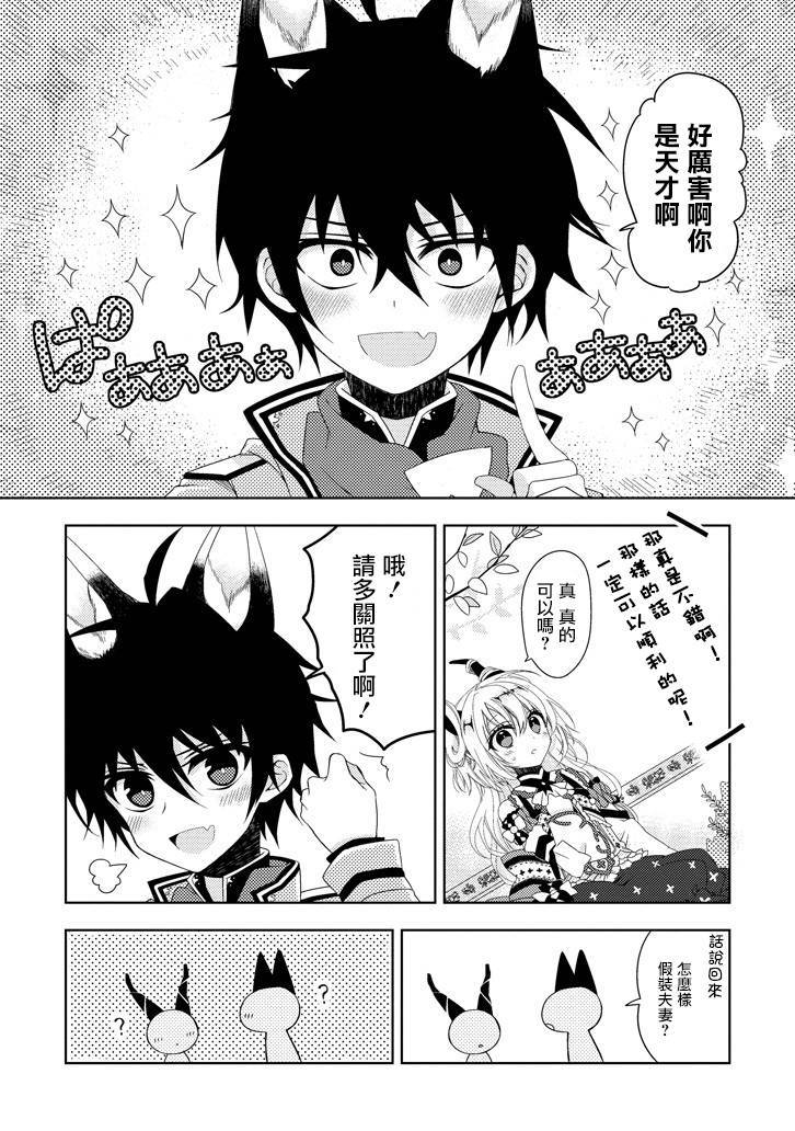 Garden Sphere韩漫全集-第01话无删减无遮挡章节图片 