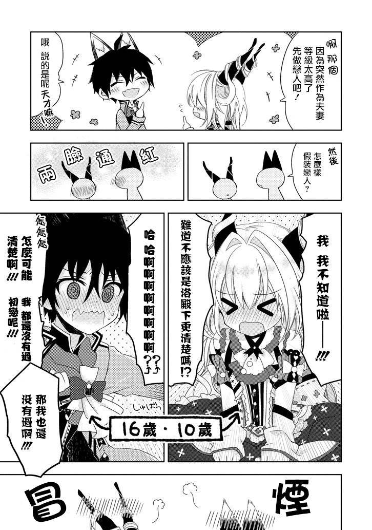 Garden Sphere韩漫全集-第01话无删减无遮挡章节图片 