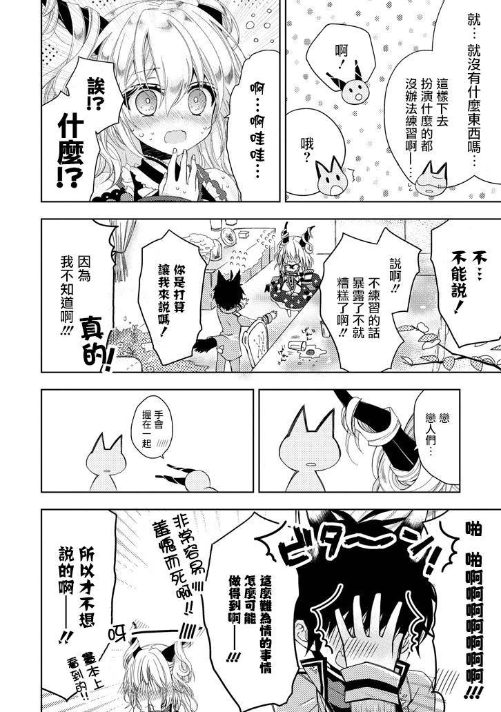 Garden Sphere韩漫全集-第01话无删减无遮挡章节图片 