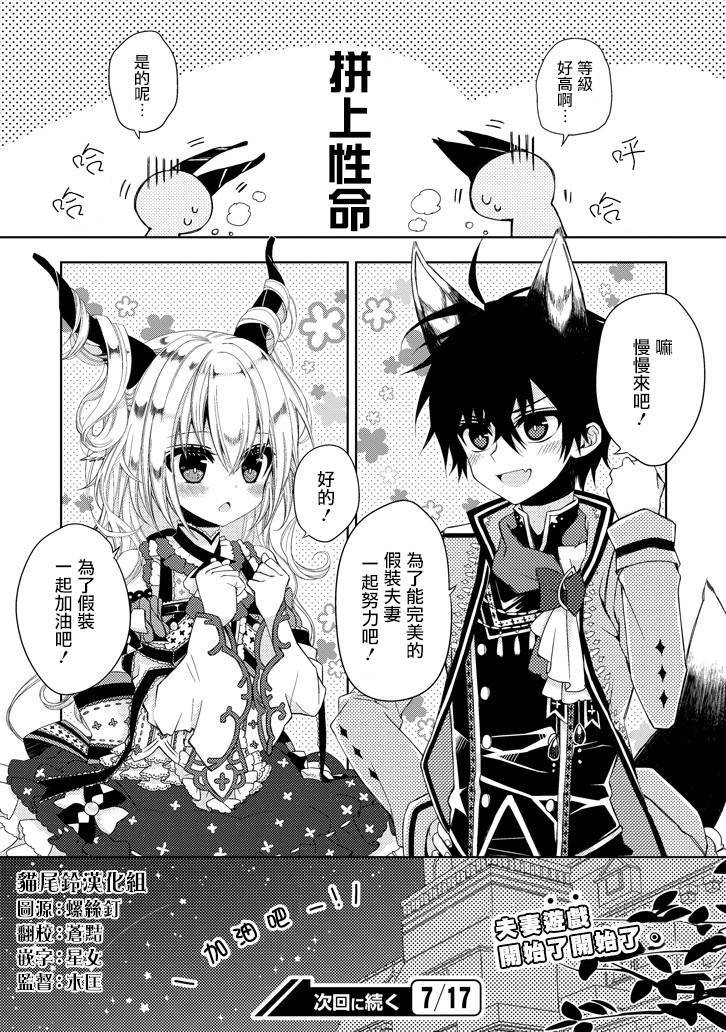 Garden Sphere韩漫全集-第01话无删减无遮挡章节图片 