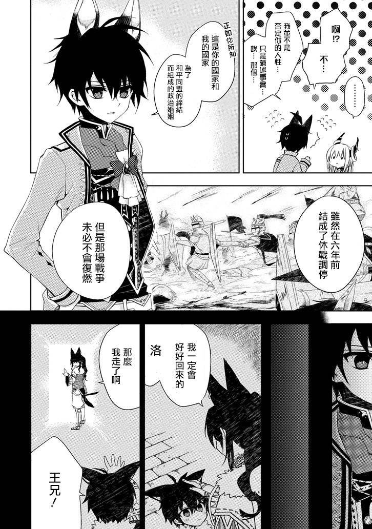 Garden Sphere韩漫全集-第01话无删减无遮挡章节图片 
