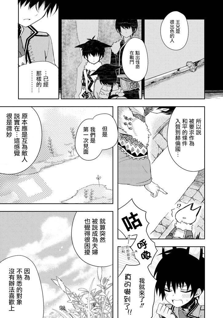Garden Sphere韩漫全集-第01话无删减无遮挡章节图片 