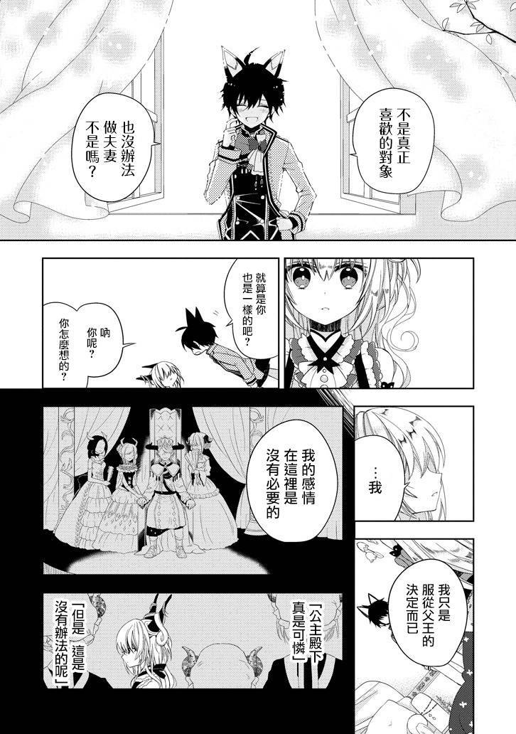 Garden Sphere韩漫全集-第01话无删减无遮挡章节图片 