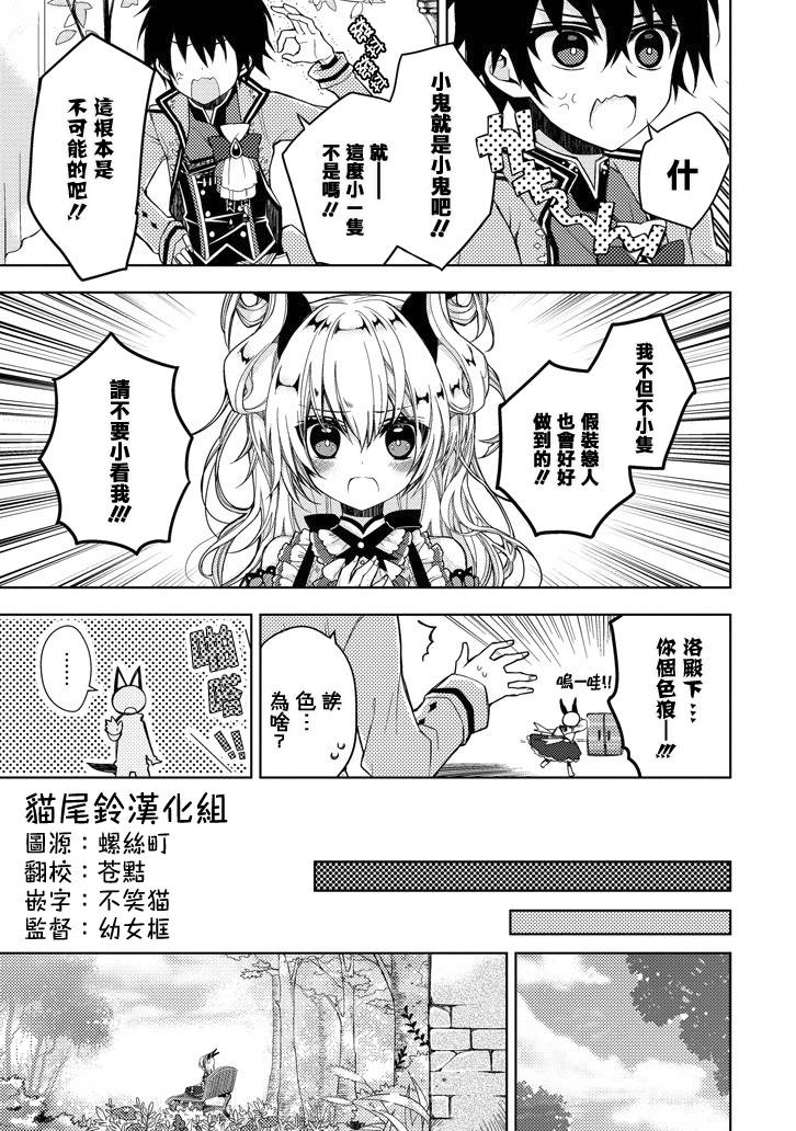 Garden Sphere韩漫全集-第02话无删减无遮挡章节图片 