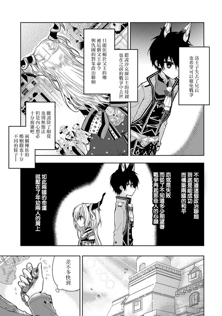 Garden Sphere韩漫全集-第03话无删减无遮挡章节图片 