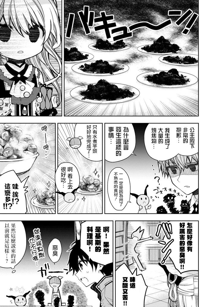 Garden Sphere韩漫全集-第04话无删减无遮挡章节图片 