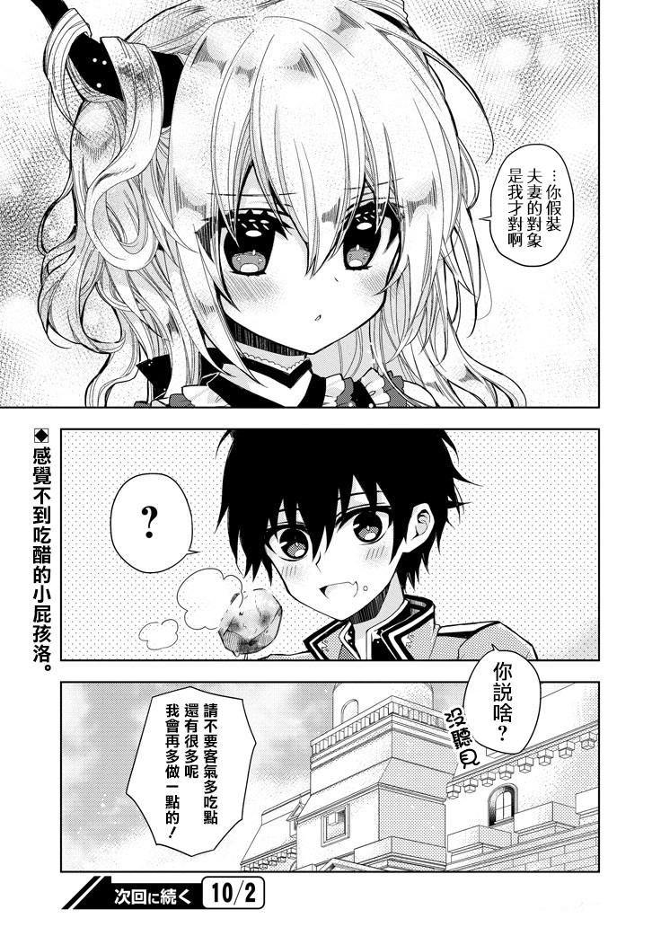 Garden Sphere韩漫全集-第04话无删减无遮挡章节图片 
