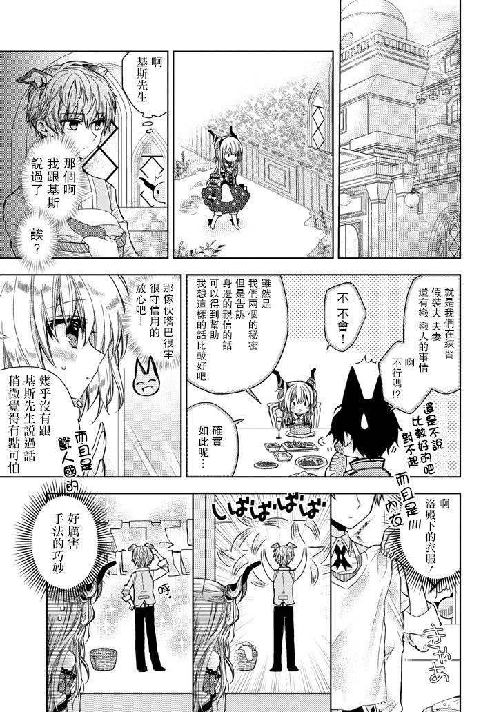 Garden Sphere韩漫全集-第04话无删减无遮挡章节图片 