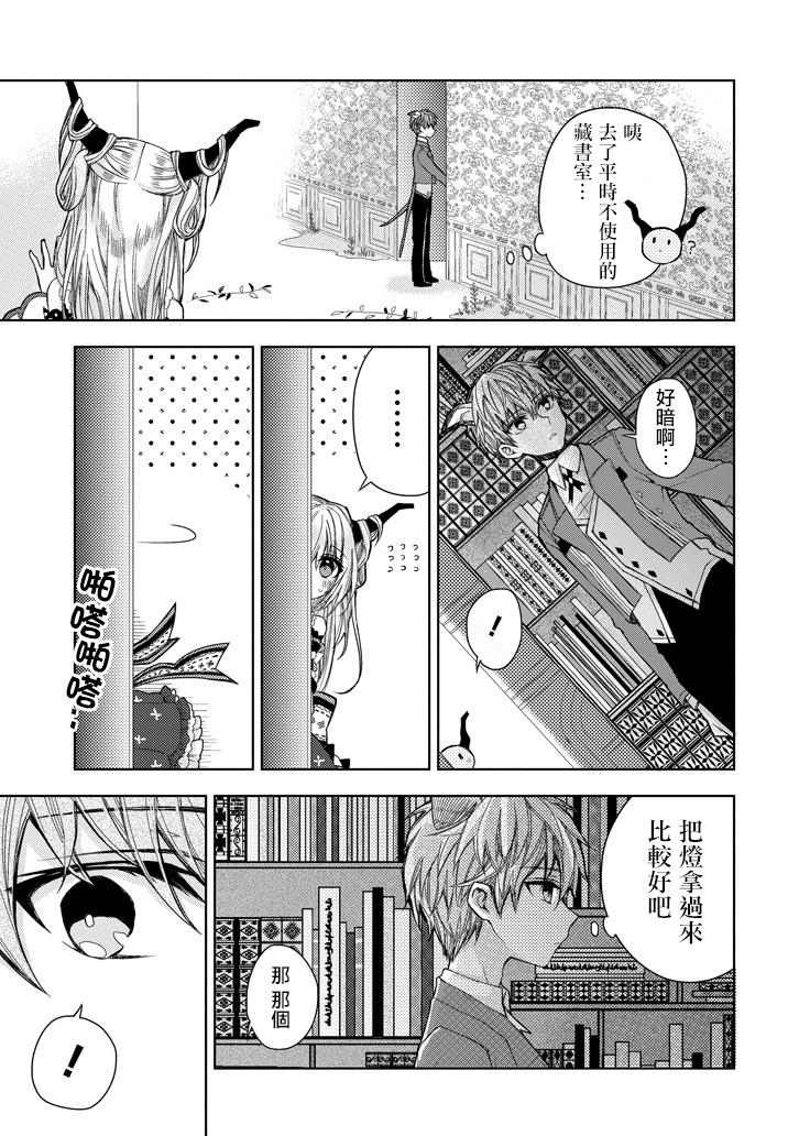 Garden Sphere韩漫全集-第04话无删减无遮挡章节图片 