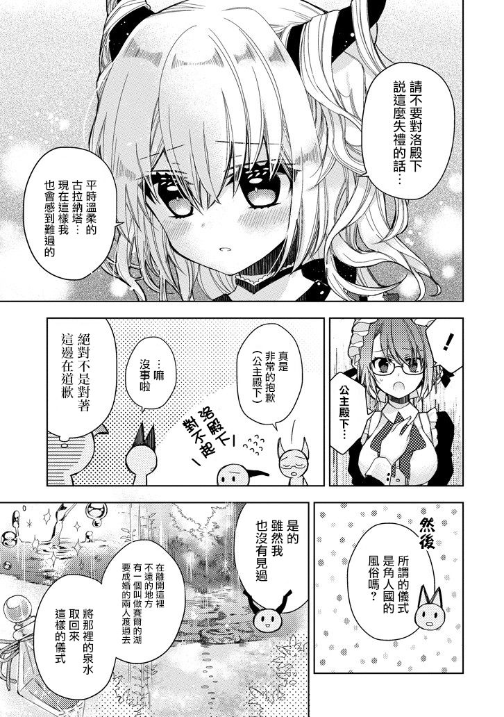 Garden Sphere韩漫全集-第05话无删减无遮挡章节图片 