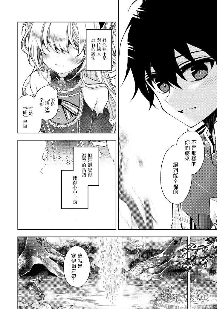 Garden Sphere韩漫全集-第06话无删减无遮挡章节图片 