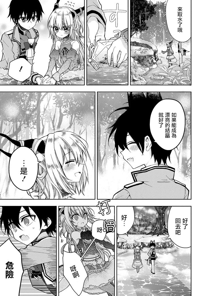 Garden Sphere韩漫全集-第06话无删减无遮挡章节图片 