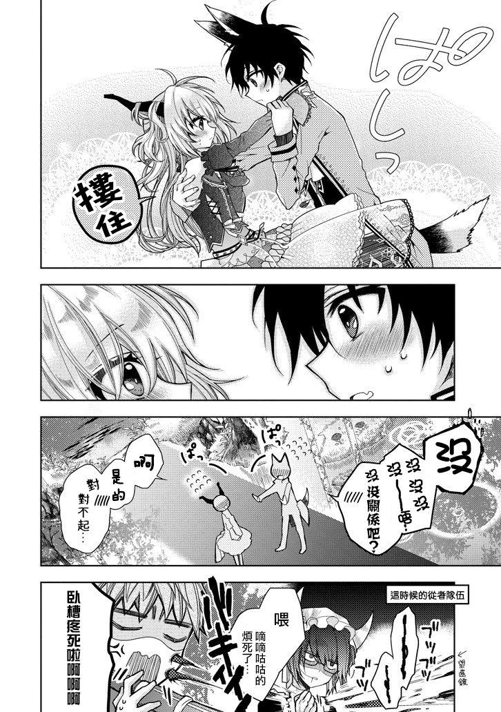 Garden Sphere韩漫全集-第06话无删减无遮挡章节图片 