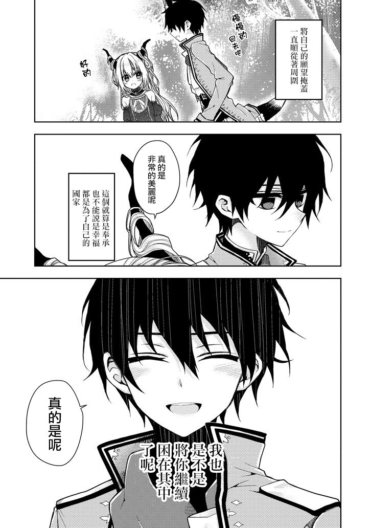 Garden Sphere韩漫全集-第06话无删减无遮挡章节图片 