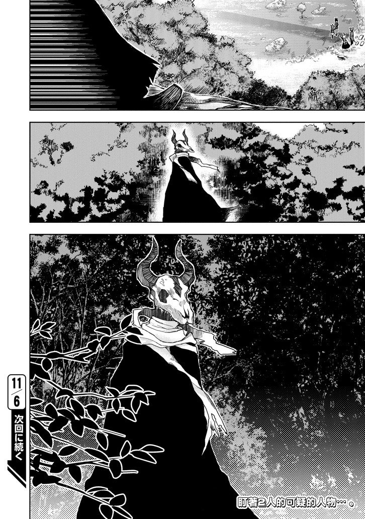 Garden Sphere韩漫全集-第06话无删减无遮挡章节图片 