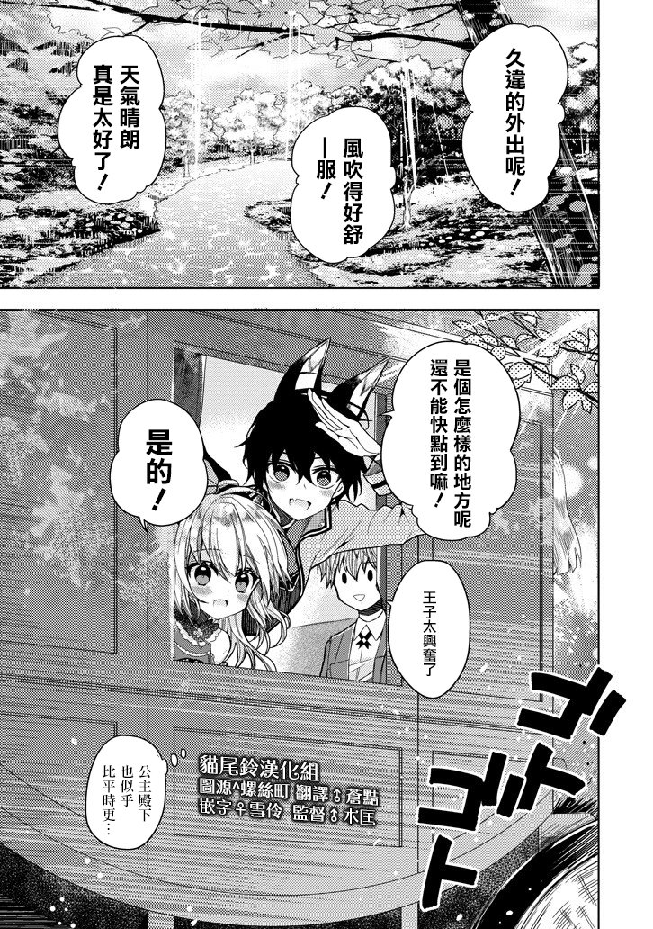Garden Sphere韩漫全集-第06话无删减无遮挡章节图片 