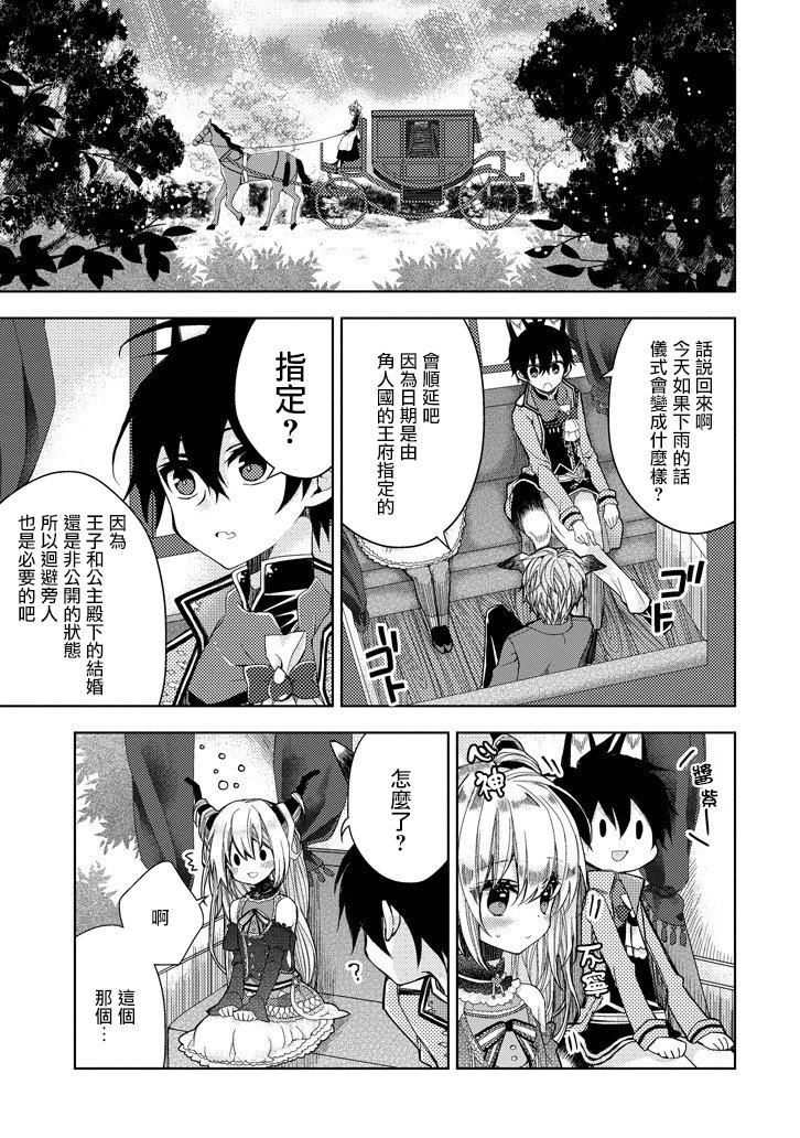 Garden Sphere韩漫全集-第06话无删减无遮挡章节图片 