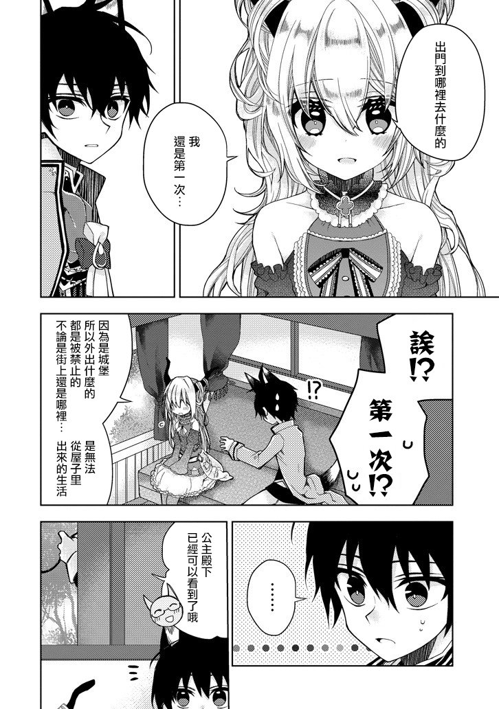 Garden Sphere韩漫全集-第06话无删减无遮挡章节图片 