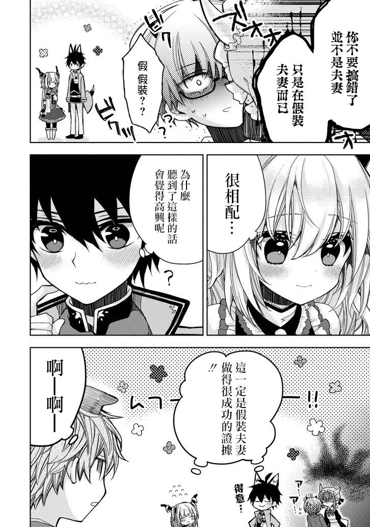 Garden Sphere韩漫全集-第07话无删减无遮挡章节图片 