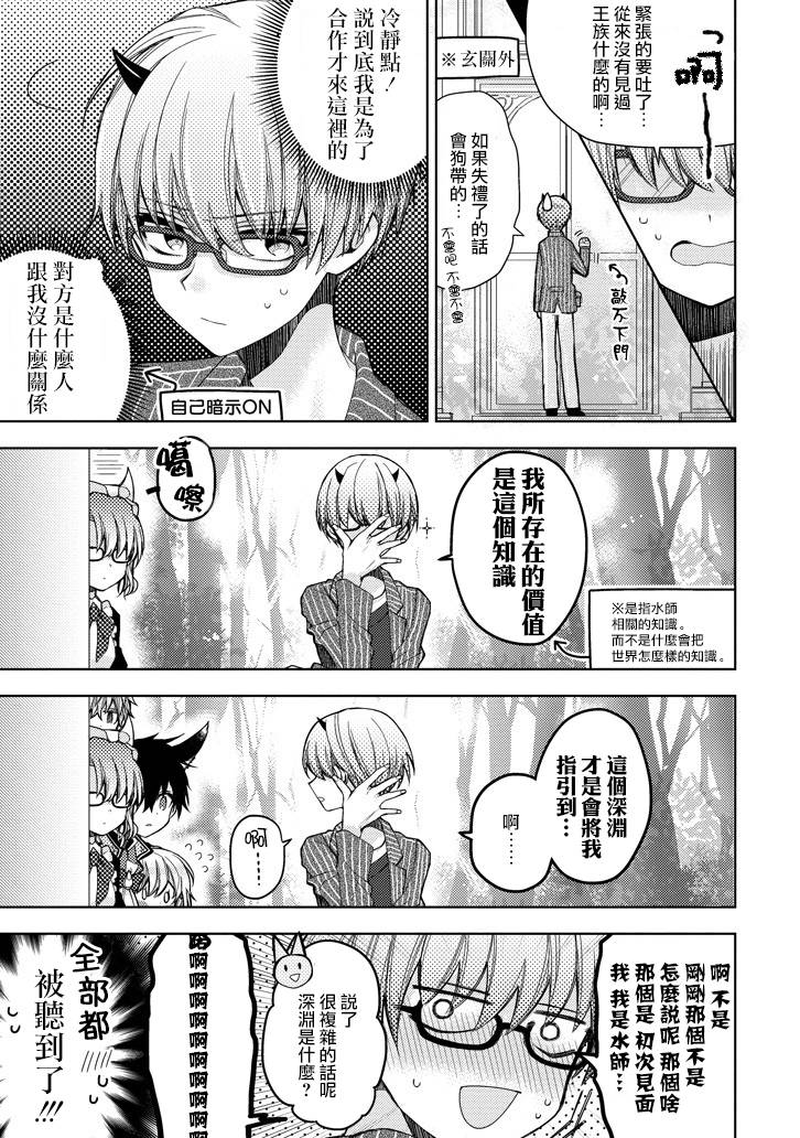 Garden Sphere韩漫全集-第07话无删减无遮挡章节图片 