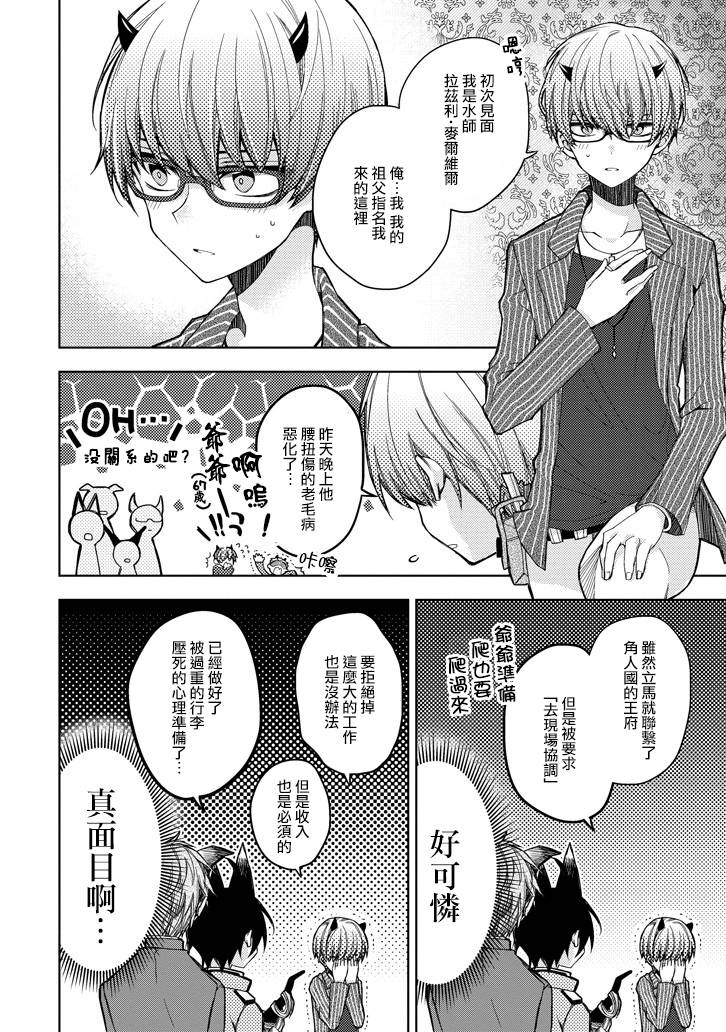 Garden Sphere韩漫全集-第07话无删减无遮挡章节图片 