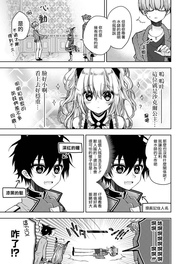 Garden Sphere韩漫全集-第07话无删减无遮挡章节图片 