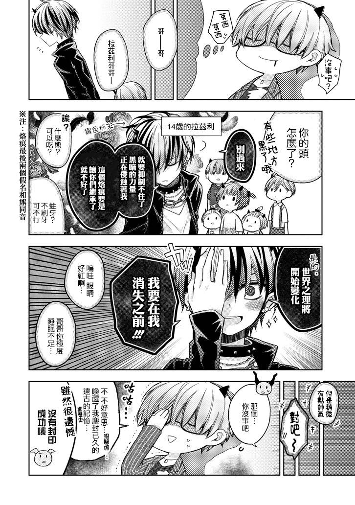 Garden Sphere韩漫全集-第07话无删减无遮挡章节图片 