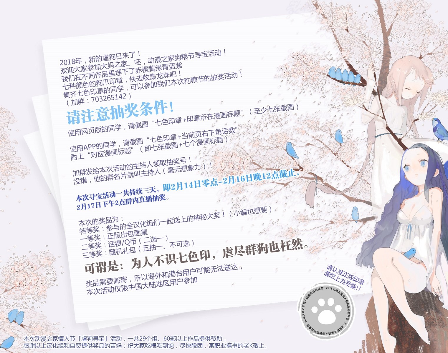 Garden Sphere韩漫全集-第11话无删减无遮挡章节图片 