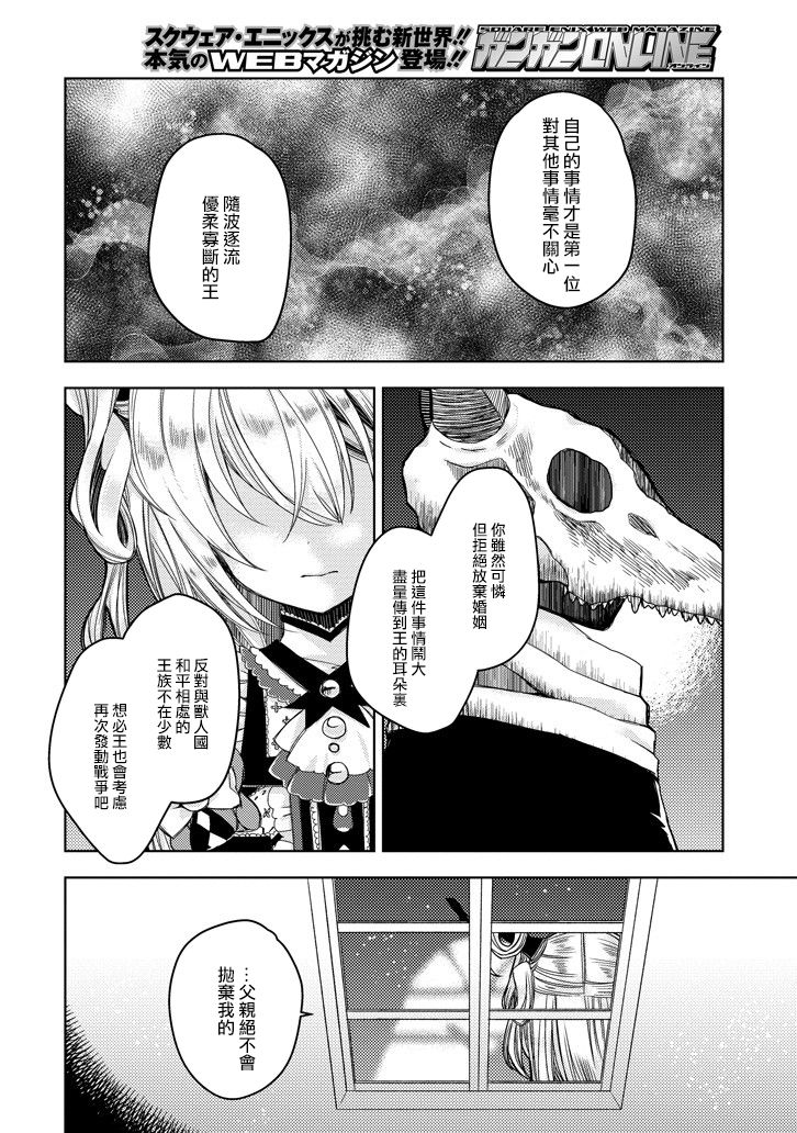 Garden Sphere韩漫全集-第12话无删减无遮挡章节图片 
