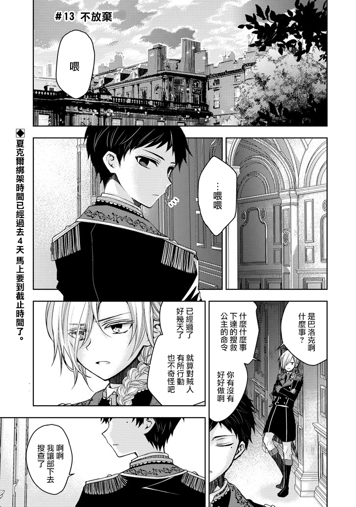 Garden Sphere韩漫全集-第13话无删减无遮挡章节图片 