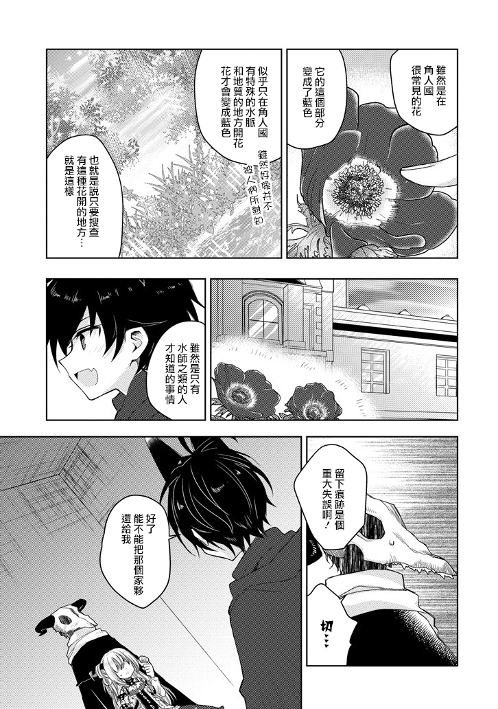 Garden Sphere韩漫全集-第13话无删减无遮挡章节图片 