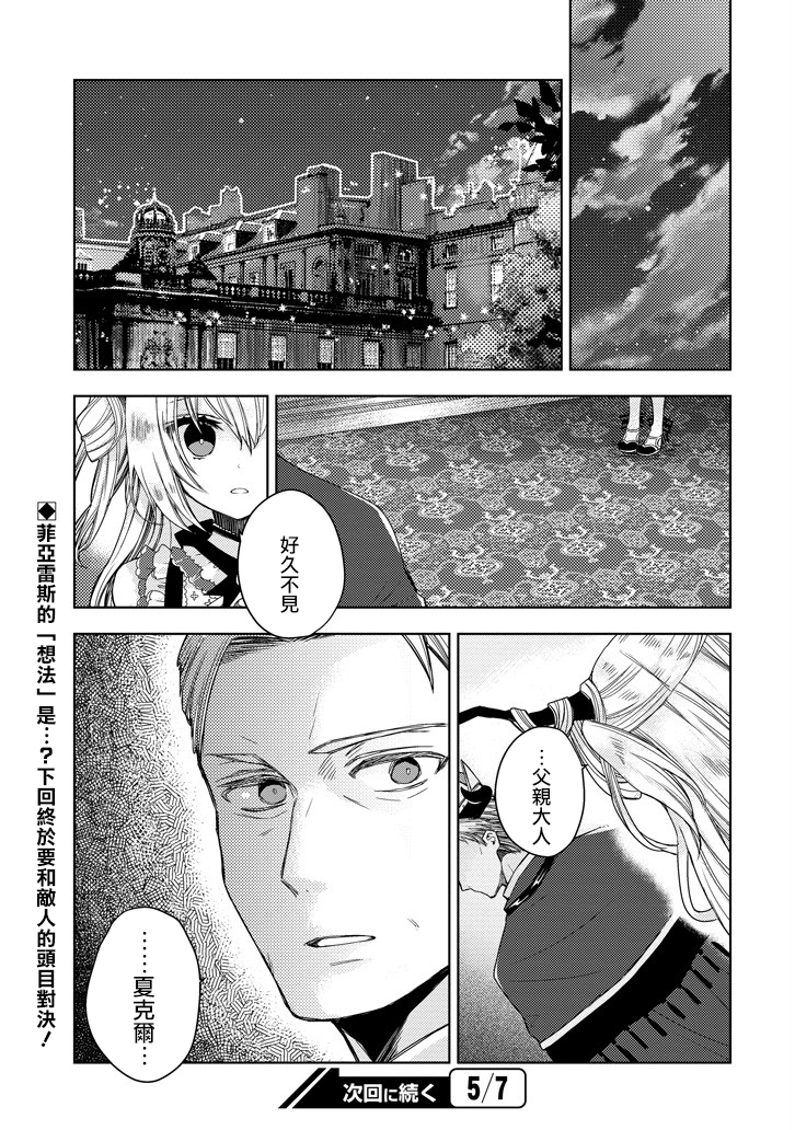 Garden Sphere韩漫全集-第14话无删减无遮挡章节图片 