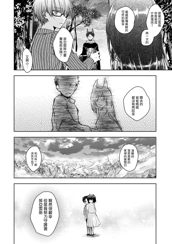 Garden Sphere韩漫全集-第14话无删减无遮挡章节图片 