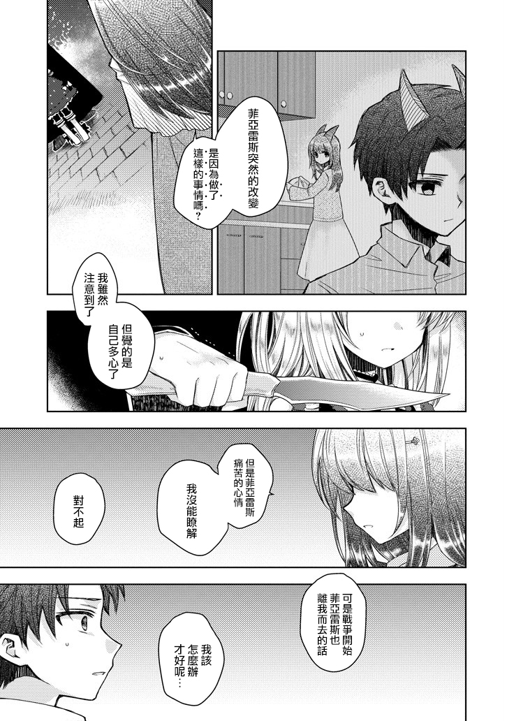 Garden Sphere韩漫全集-第14话无删减无遮挡章节图片 