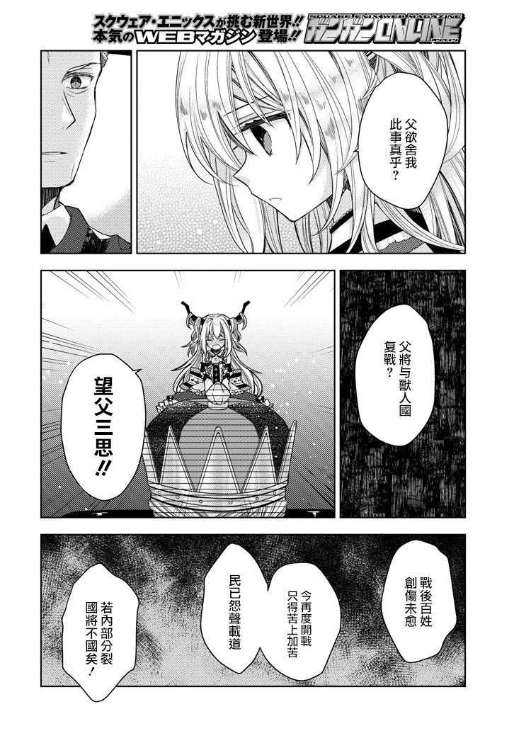Garden Sphere韩漫全集-第15话无删减无遮挡章节图片 