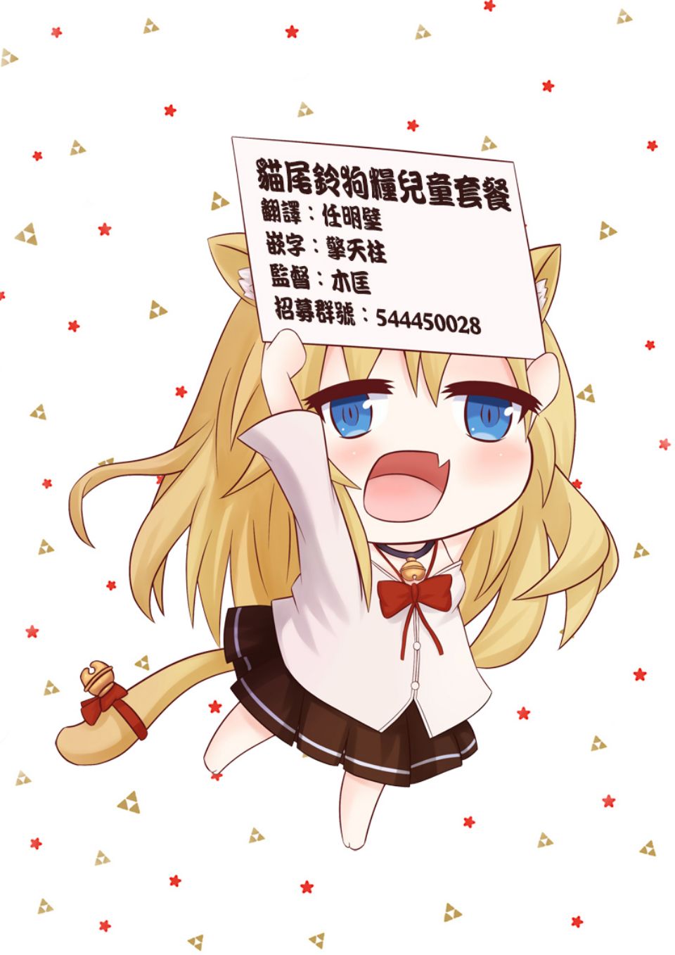 Garden Sphere韩漫全集-第16话无删减无遮挡章节图片 