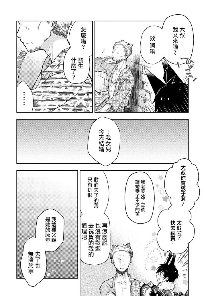 Garden Sphere韩漫全集-第17话无删减无遮挡章节图片 