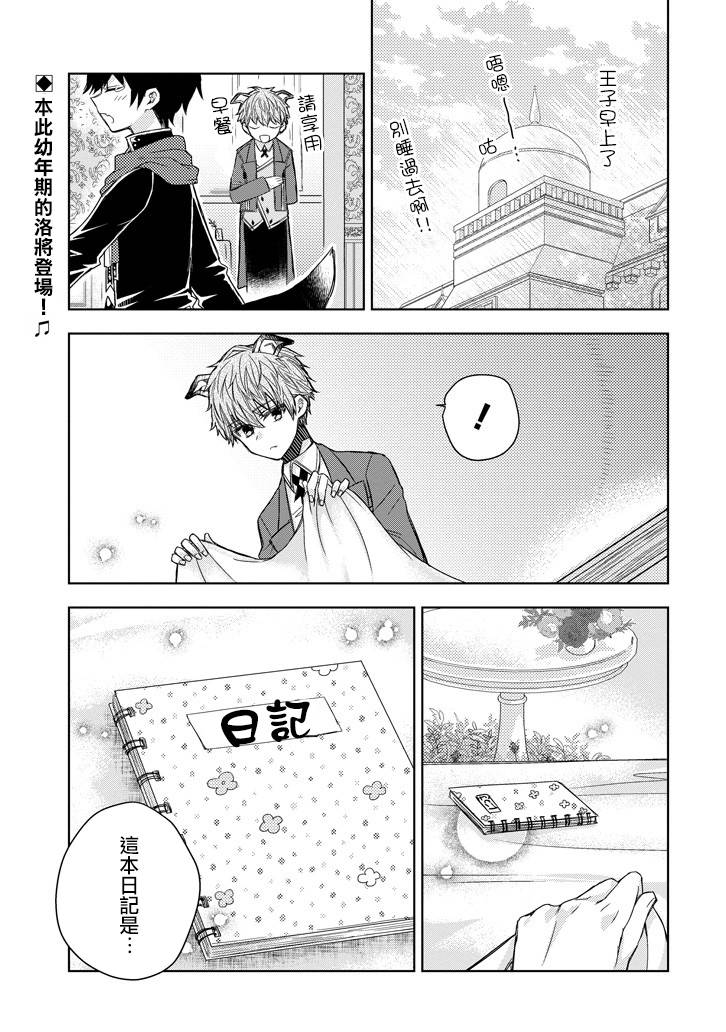 Garden Sphere韩漫全集-第17话无删减无遮挡章节图片 
