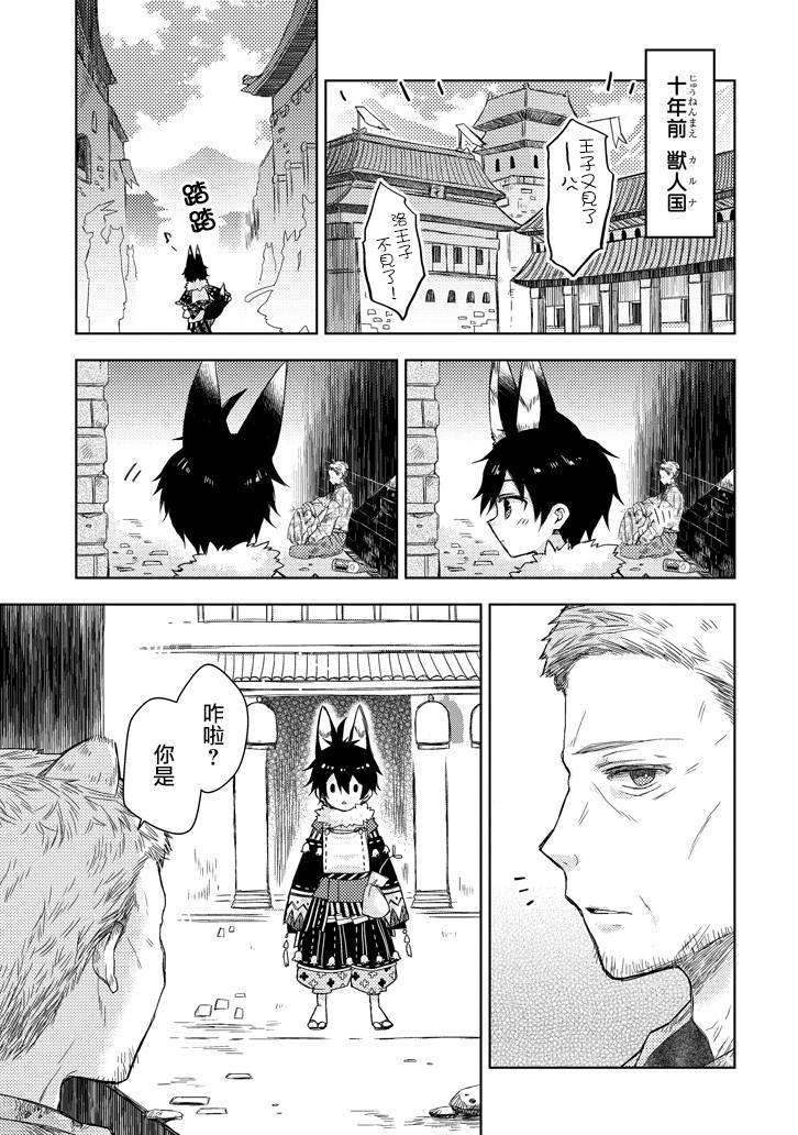 Garden Sphere韩漫全集-第17话无删减无遮挡章节图片 