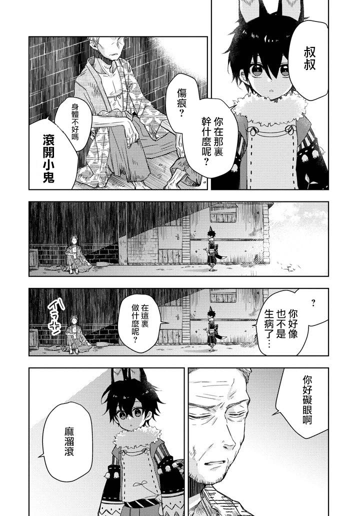 Garden Sphere韩漫全集-第17话无删减无遮挡章节图片 