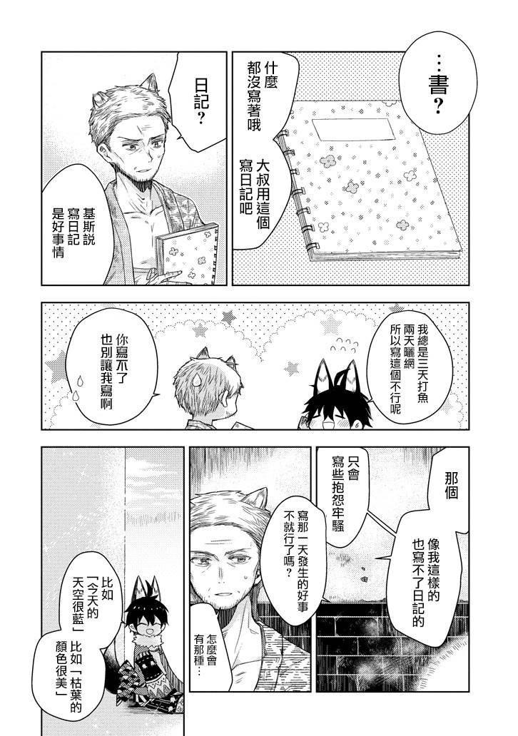 Garden Sphere韩漫全集-第17话无删减无遮挡章节图片 