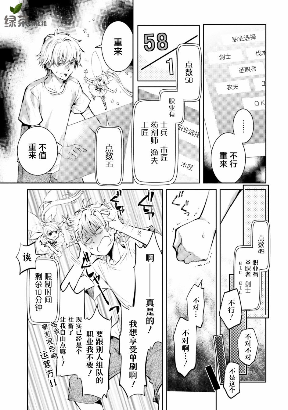 落后的驯兽师慢生活韩漫全集-第01话无删减无遮挡章节图片 