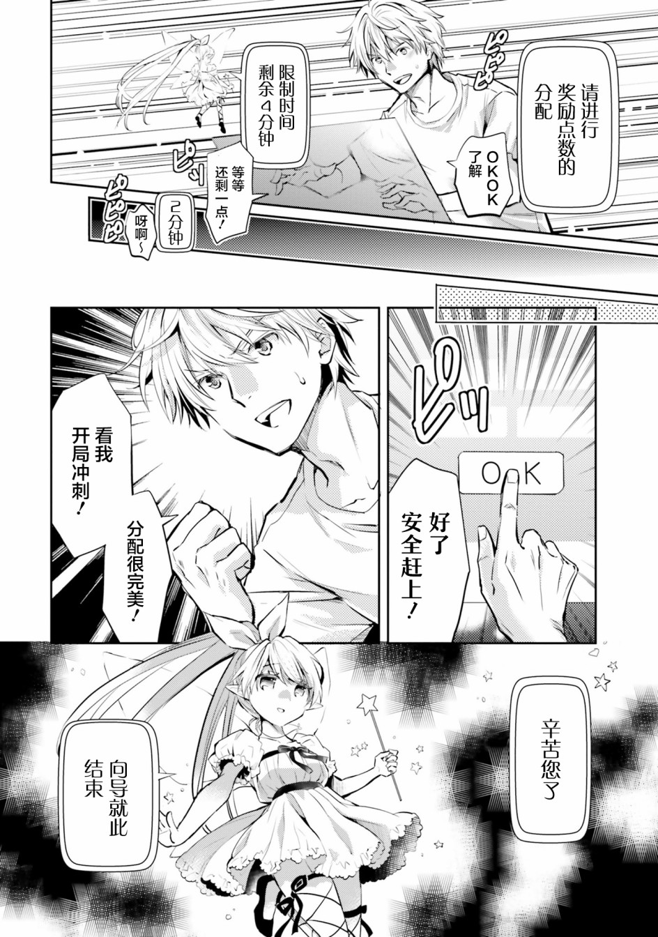 落后的驯兽师慢生活韩漫全集-第01话无删减无遮挡章节图片 