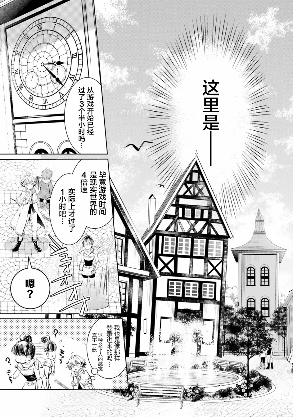 落后的驯兽师慢生活韩漫全集-第01话无删减无遮挡章节图片 